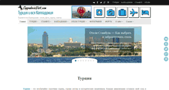 Desktop Screenshot of cappadociavisit.com
